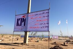 آغاز احداث شرکت صنایع پتروشیمی کیمیا اندیمشک با ظرفیت تولید ٢٠٠ هزارتن منواتیلن گلایکول در سال 