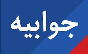 جوابیه پتروشیمی مارون به گزارش "‎معمای مبهم بکارگیری نیروهای غیربومی در پتروشیمی ها!"