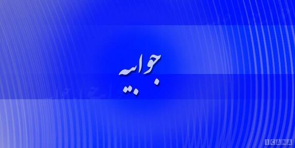 جوابیه پتروشیمی جم به خبر «پتروشیمی جم در برابر چینی ها تسلیم شد»