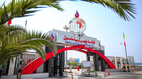 تقسیم ۳۱ هزار میلیارد ریال سود سال مالی ۹۷ پلیمر آریاساسول بین سهامداران در 28 فروردین ماه