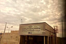 قصه ۲۰ ساله و عجیب میدان آذر که با نروژی ها آغاز و با روس ها پر پیچ ونوسان شد
