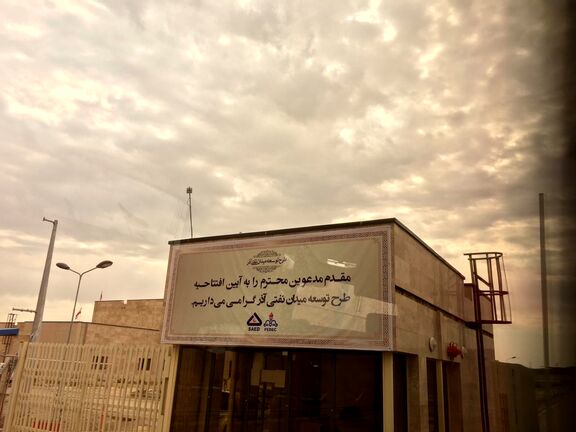 قصه ۲۰ ساله و عجیب میدان آذر که با نروژی ها آغاز و با روس ها پر پیچ ونوسان شد