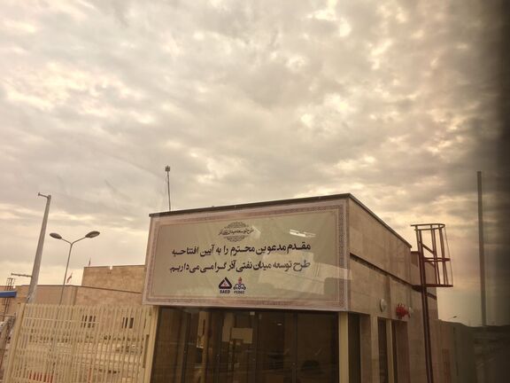 قصه ۲۰ ساله و عجیب میدان آذر که با نروژی ها آغاز و با روس ها پر پیچ ونوسان شد