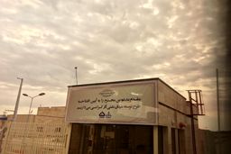 قصه ۲۰ ساله و عجیب میدان آذر که با نروژی ها آغاز و با روس ها پر پیچ ونوسان شد