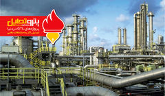 پروژه‌های GTL در دنیا(تبدیل گاز به مشتقات نفتی)