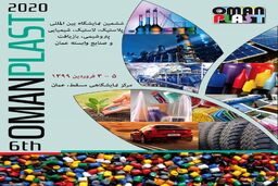 نمایشگاه 