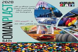 نمایشگاه 