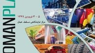 نمایشگاه 