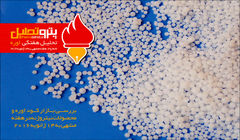 تحلیل هفتگی اوره شماره ۲