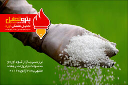 تحلیل هفتگی اوره شماره ۴