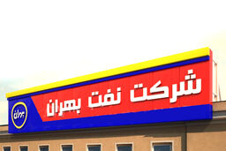 یک تولیدکننده ضدیخ دلایل تغییرات سود خود را اعلام کرد