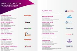 تقویم پاویون صنعت پتروشیمی ایران در نمایشگاه های بین المللی 2018 و  2019 منتشر شد