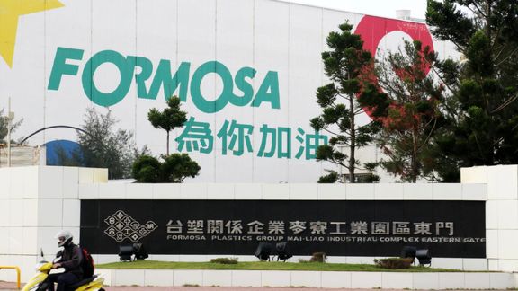 پیویسی آمریکایی در آسیا قیمتهای رقابتی خود را از دست داد