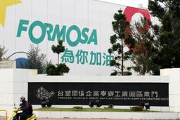  پی‌وی‌سی آمریکایی در آسیا قیمت‌های رقابتی خود را از دست داد