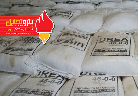 بولتن تحلیلی اوره شماره ۳۹