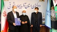تقدیر دکتر خلیل الهی، رئیس کل دادگستری استان از مهندس درفشی مدیر عامل پتروشیمی تبریز برای مشارکت فعال در مسئولیت های اجتماعی
