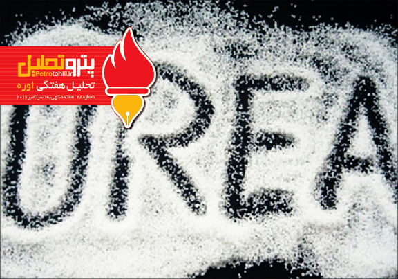هفته نامه تحلیلی اوره(شماره ۲۸)