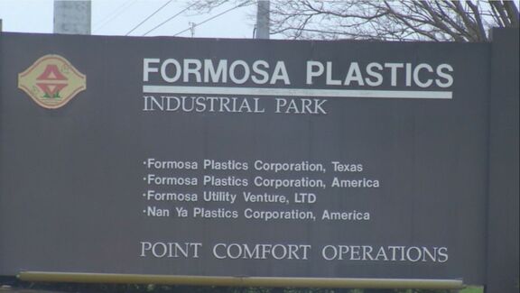 Formosa Plastics declares force majeure on polypropylene from Point Comfort in Texas