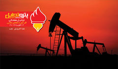 تحلیل هفتگی فرآورده های نفتی شماره ۴