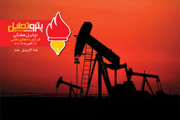 تحلیل هفتگی فرآورده های نفتی شماره ۴