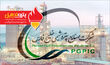 بررسی اجمــالی شرکت صنایع پتروشیمی خلیج فارس