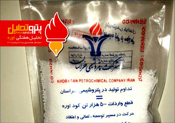 هفته نامه تحلیلی اوره شماره53