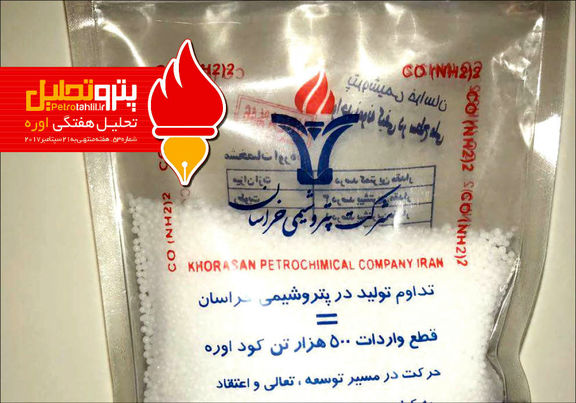 هفته نامه تحلیلی اوره شماره53