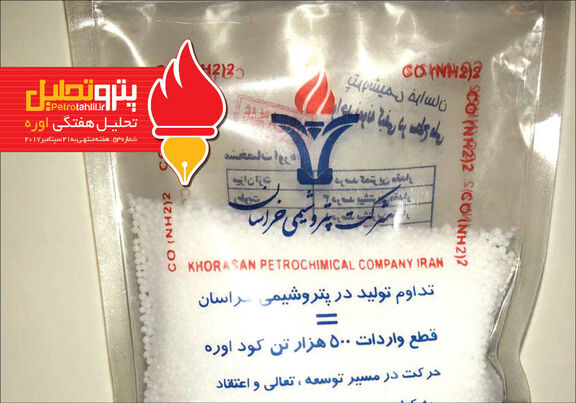 هفته نامه تحلیلی اوره شماره53