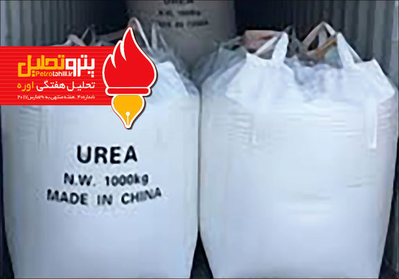 بولتن تحلیلی اوره شماره ۴۰
