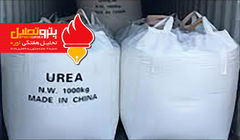 بولتن تحلیلی اوره شماره ۴۰