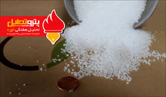 هفته نامه تحلیلی اوره شماره 46