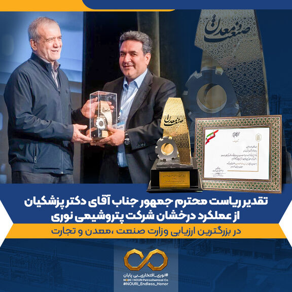 غول آروماتیکی ایران «واحد نمونه صنعتی و معدنی سال ۱۴۰۴» کشور شد