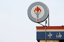 شرکت سی‌پی‌سی تایوان راه‌اندازی مجدد کراکینگ شماره 4 لینیوان را بعد از آتش سوزی 6 ژانویه به تعویق انداخت