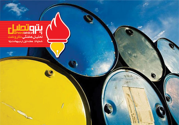 بولتن هفتگی نفت(شماره ۱۳)