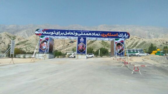 چالش تامین خوراک پیش روی پارک استایرن