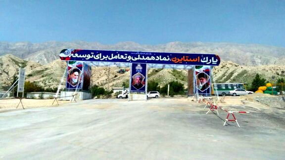 چالش تامین خوراک پیش روی پارک استایرن