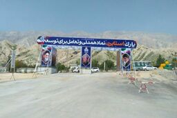 چالش تامین خوراک پیش روی پارک استایرن