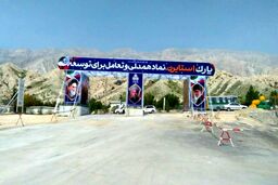 چالش تامین خوراک پیش روی پارک استایرن