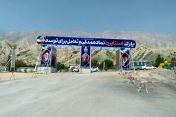 چالش تامین خوراک پیش روی پارک استایرن