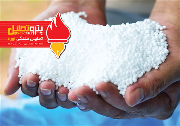 هفته نامه تحلیلی اوره(شماره ۳۱)