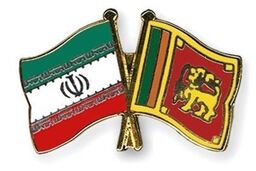 ایران در سریلانکا پالایشگاه می‌سازد