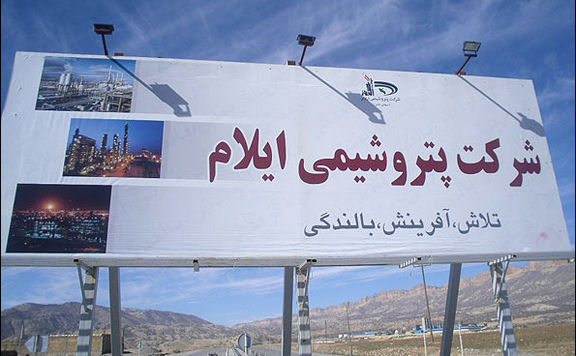 افتتاح فاز دوم الفین؛ پایان وابستگی پتروشیمی ایلام به خط لوله غرب