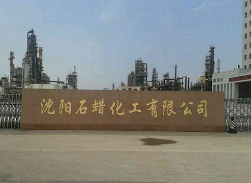 SHENYANG PARAFFIN SHUTS ETHYLENE AND PROPYLENE UNITS. 