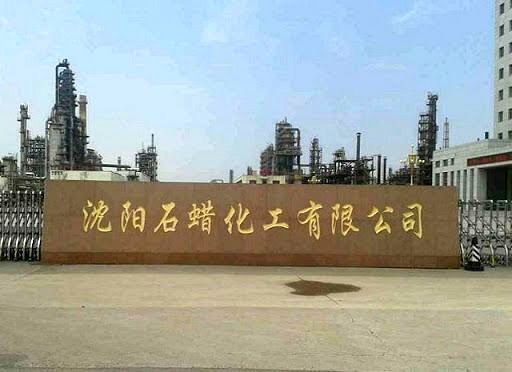 SHENYANG PARAFFIN SHUTS ETHYLENE AND PROPYLENE UNITS. 