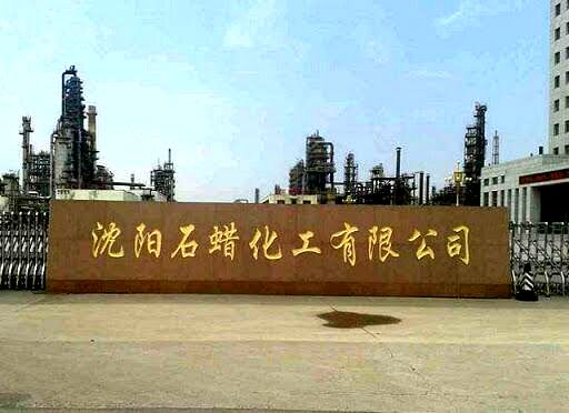 SHENYANG PARAFFIN SHUTS ETHYLENE AND PROPYLENE UNITS. 