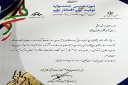پتروشیمی تبریز واحد برتر صنعتی در جشنواره تولید ملی، افتخار ملی شناخته شد و لوح و تندیس این جشنواره را کسب کرد