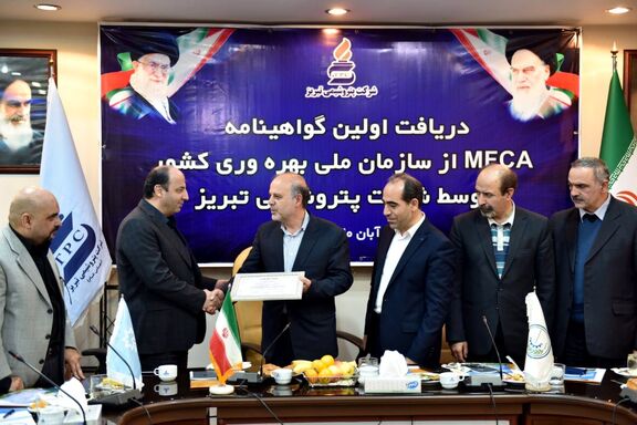 استقرار روش نوین هزینه­یابی جریان مواد(MFCA) برای اولین بار در کشور در شرکت پتروشیمی تبریز