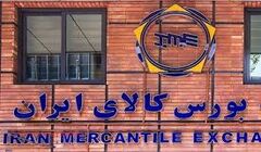 ناتوانی وزارت صمت در کنترل و نظارت بر کدهای معاملاتی در بورس کالا/ حیات ادامه دار پروانه های بهره برداری مناطق ویژه