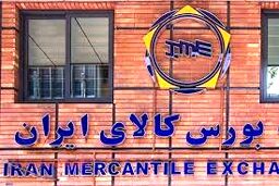 ناتوانی وزارت صمت در کنترل و نظارت بر کدهای معاملاتی در بورس کالا/ حیات ادامه دار پروانه های بهره برداری مناطق ویژه