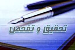 هفت‌گانه باختر مُفت واگذار شد/ وعده 4 ماهه برای اتمام تحقیقات/ اقساط 7 پتروشیمی پرداخت نشده است!